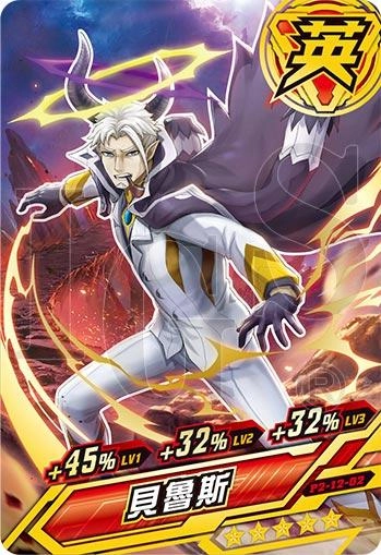 全新《機甲英雄 機鬥勇者》第12彈”魔王集結” 2023年7月6日全新上市