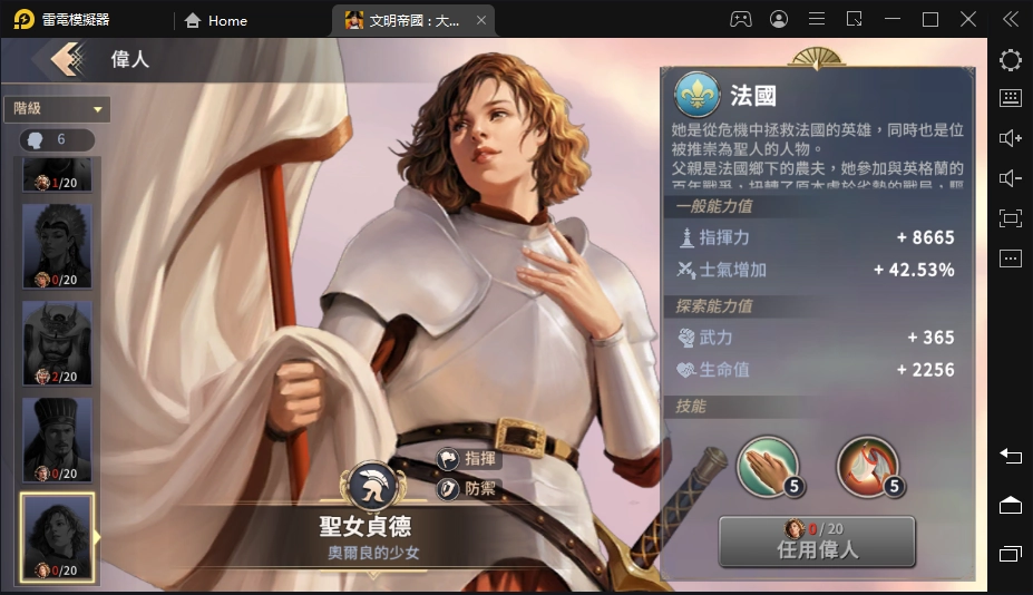 【攻略】《文明帝國：大權在握》對外征戰大將軍推薦｜以戰養戰