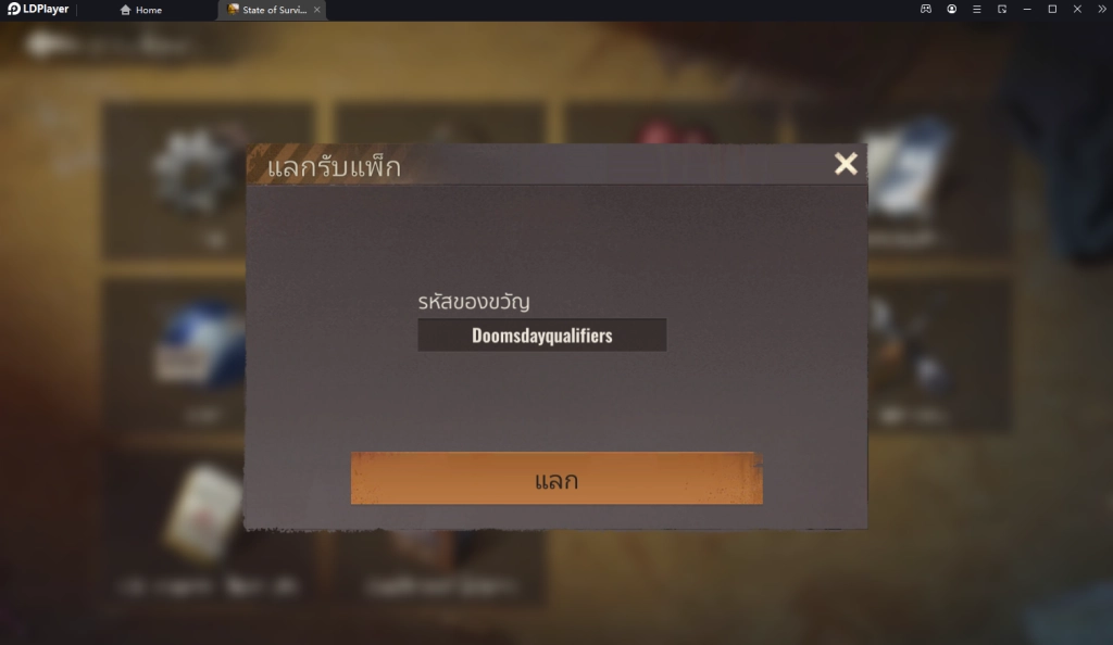 State of Survival: Zombie War แจก Giftcode (12 โค้ด) 2023 ฟรีล่าสุด!! พร้อมวิธีกรอกบน LDPlayer9