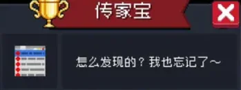 【攻略】《元氣騎士》 如何達成所有成就|解鎖全成就