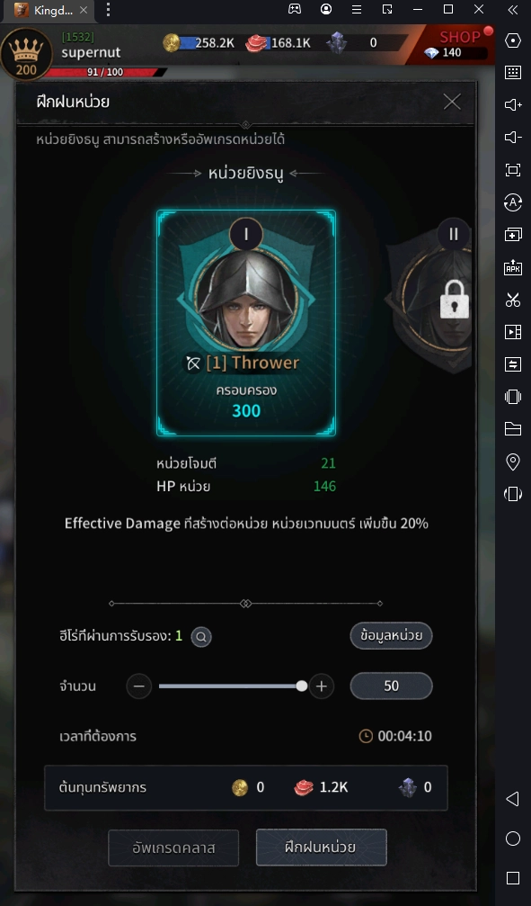 Kingdom Hunter on Wemix (Global) ระบบ P2E เกมแนววางแผนการรบ ขยายอาณาจักร