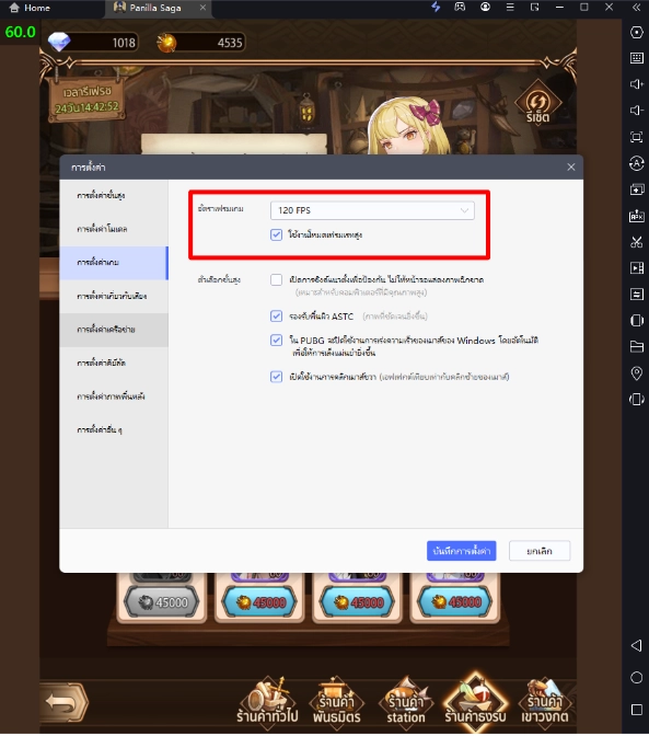 Panilla Saga (SEA) 5 เทคนิคการเล่นวิธีเล่นตั้งค่าบอท พร้อมเล่นแบบ FULLHD เต็มจอ บน LDPlayer9