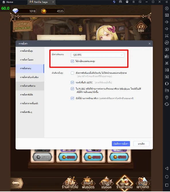 Panilla Saga (SEA) 5 เทคนิคการเล่นวิธีเล่นตั้งค่าบอท พร้อมเล่นแบบ FULLHD เต็มจอ บน LDPlayer9