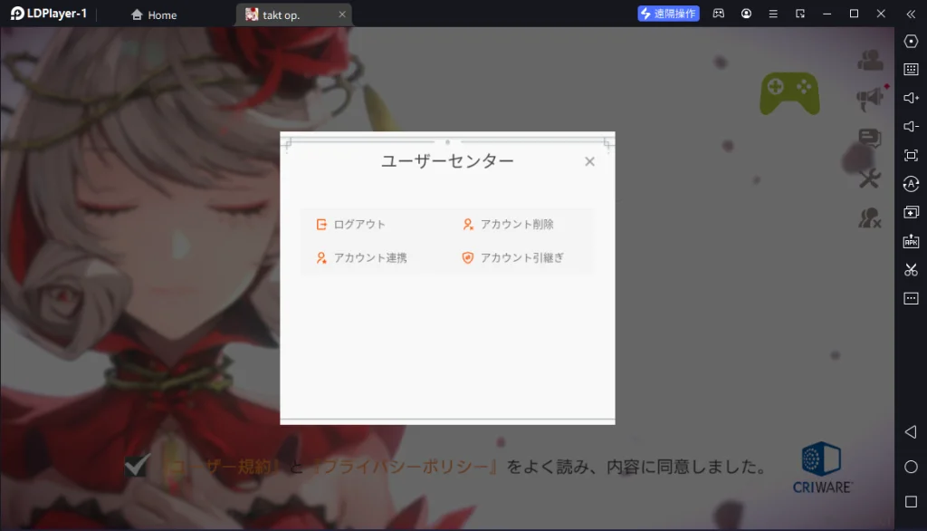 【タクトオーパス】takt op. 運命は真紅き旋律の街ををPCでダウンロード、PC版のプレイ方法