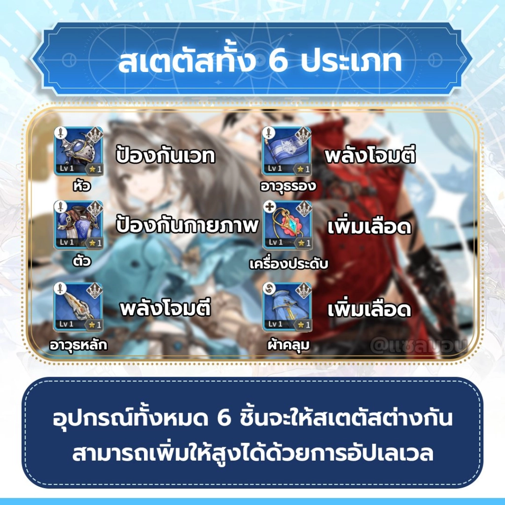 5 เทคนิคเน้นๆ Valiant Force 2 สำหรับมือใหม่ควรรู้!! เอาไว้เล่นได้ยาวๆ