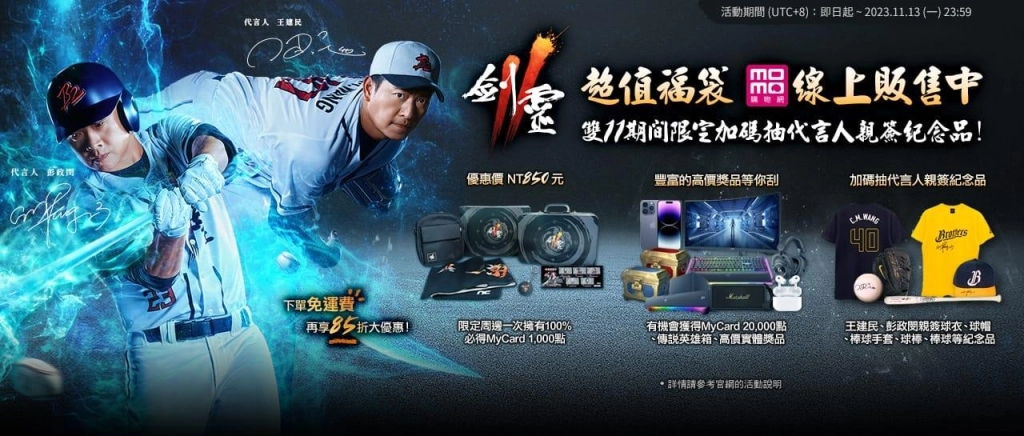 NC旗下手遊《劍靈2》今日開放全新地區「海龍山脈」