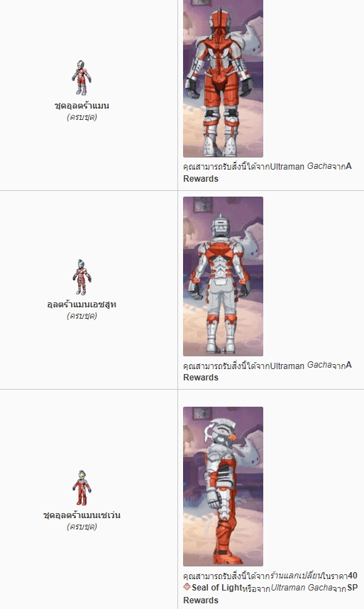 แนะนำกิจกรรมใหม่ ROX x ULTRAMAN ตั้งแต่ 31 มกราคม - 28 กุมภาพันธ์ 2566 นี้!!