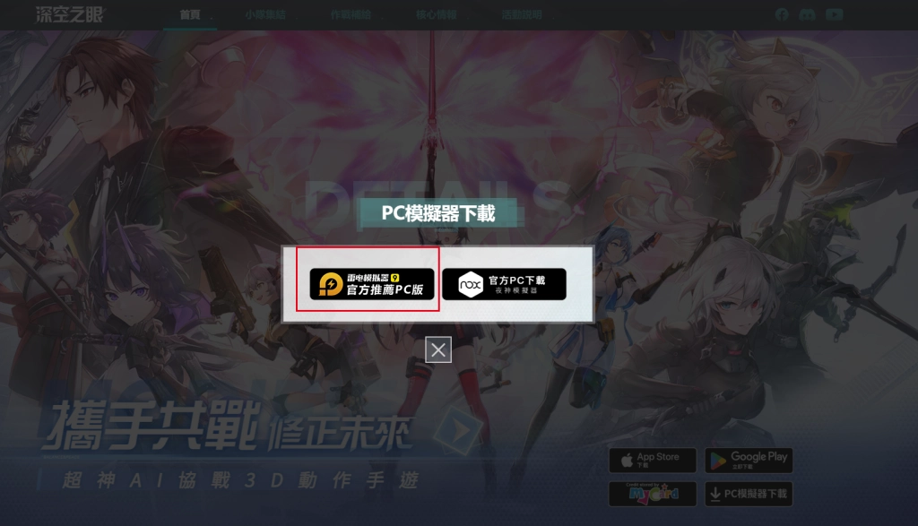 【エテゲザ】エーテルゲイザー(AetherGazer)をPCでダウンロード、PC版のプレイ方法
