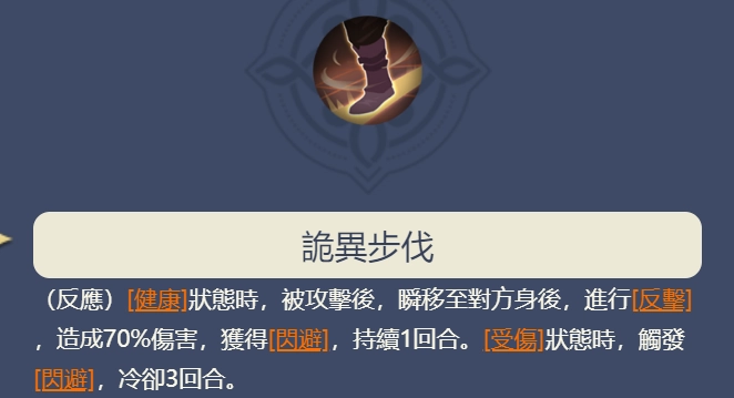 【攻略】《鈴蘭之劍》傳說級角色科爾簡評|推薦武器技能