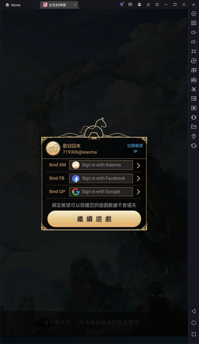 【攻略】《太吾封神榜》PC版首抽教學|遊戲機制|開荒懶人包