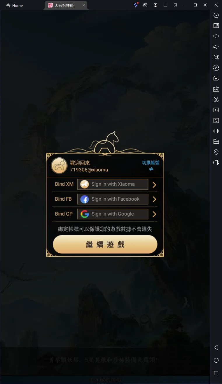 【攻略】《太吾封神榜》PC版首抽教學|遊戲機制|開荒懶人包