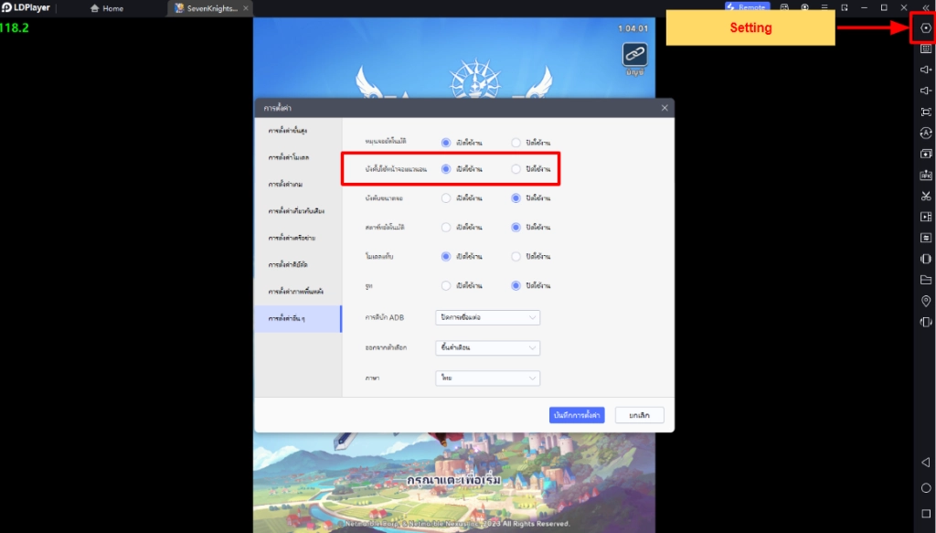 Seven Knights Idle Adventure (Global) แนะนำตัวละครช่วงต้นจัดอันดับสำหรับมือใหม่ควรหาไว้ในเกมบน LDPlayer9