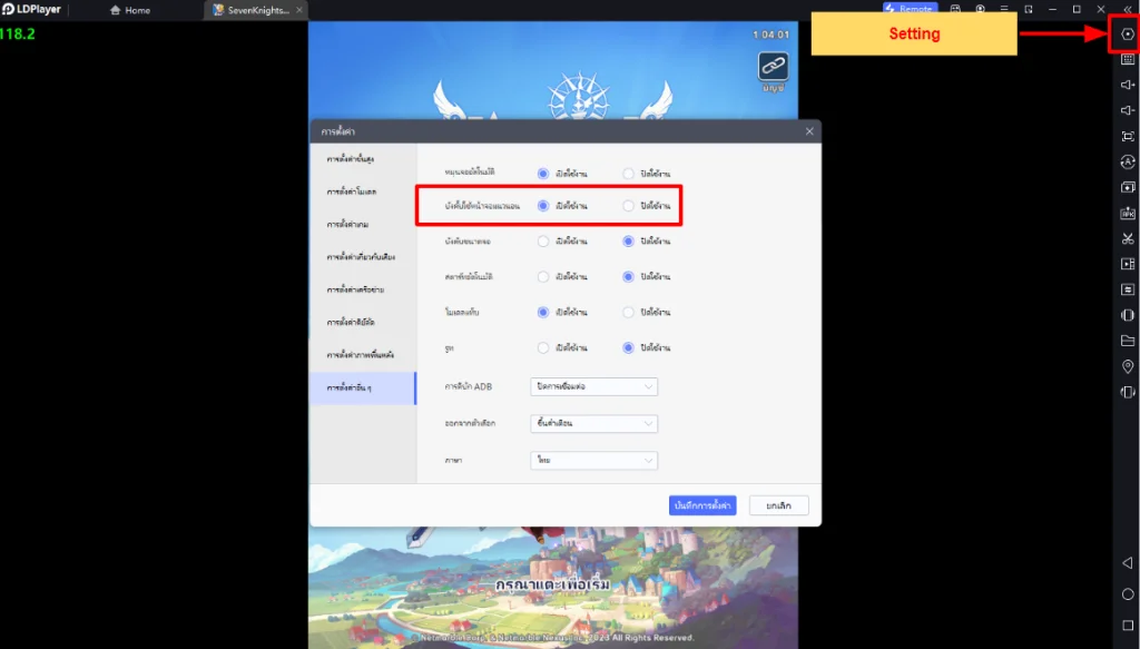 Seven Knights Idle Adventure (Global) แนะนำตัวละครช่วงต้นจัดอันดับสำหรับมือใหม่ควรหาไว้ในเกมบน LDPlayer9