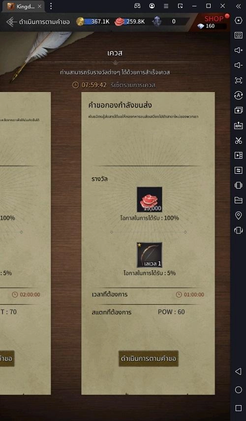 Kingdom Hunter on Wemix (Global) ระบบ P2E เกมแนววางแผนการรบ ขยายอาณาจักร