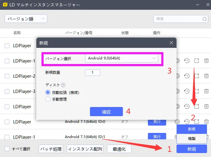 リバースブルー×リバースエンドPC版、LDPLayerを使って、リバXリバをPCでプレイ