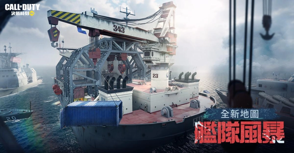 踏浪而行！《決勝時刻Mobile》推出全新版本「自由之舟」