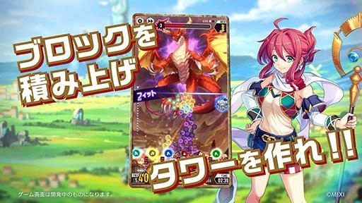 「タワーオブスカイ（TOWER OF SKY）」 2023年2月28日（火）リリース予定！ ～本日より事前登録開始。登場キャラクターの担当声優、 榎木淳弥さんなどのサイン色紙が当たるキャンペーンを実施！～