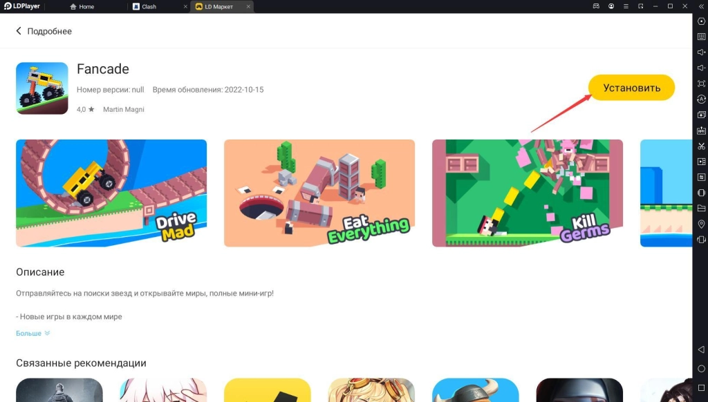 Играть в Fancade бесплатно на ПК