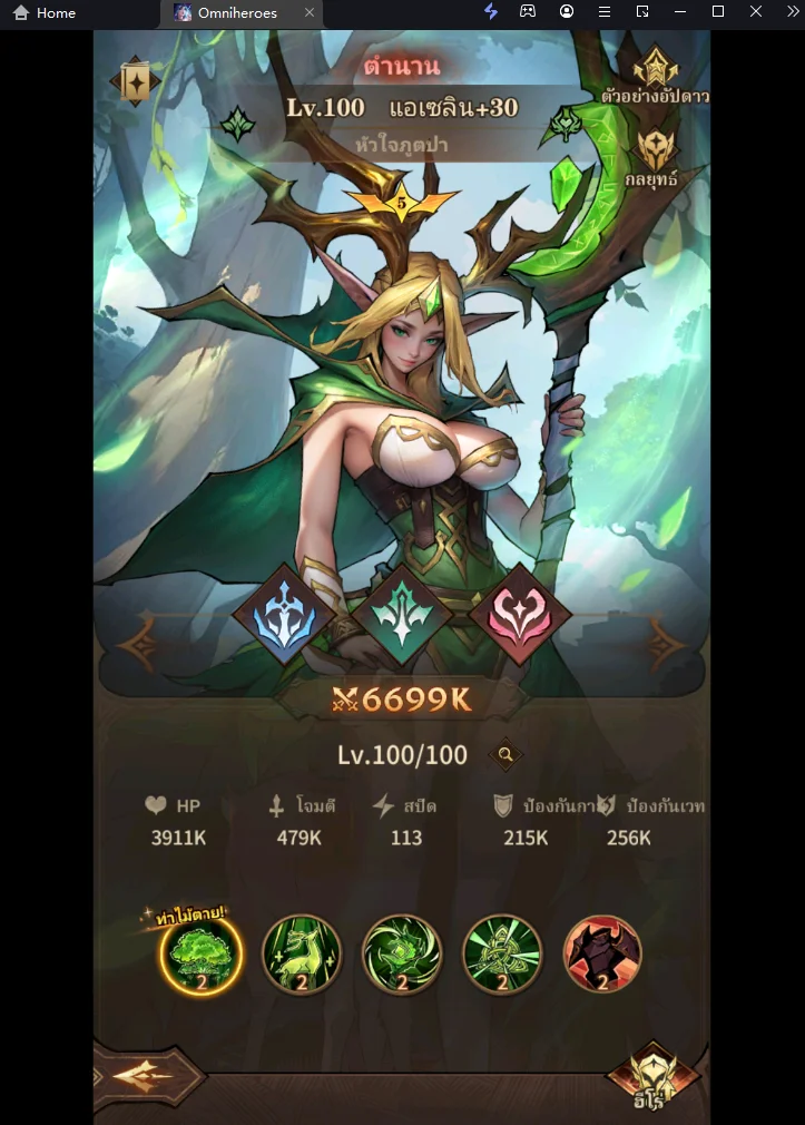 Omniheroes (Global) แนะนำตัวละคร Tier List ตัวที่ควรหา!! สำหรับมือใหม่ตัวไหนเก่งควรปั้นใช้แบกทีมยาวๆ บน LDPlayer9