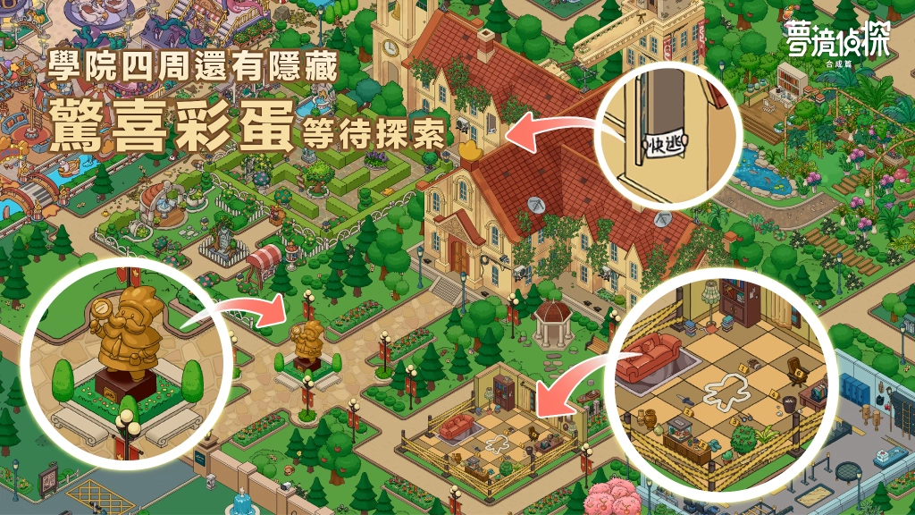 全球首款合成玩法休閒解謎遊戲《夢境偵探：合成篇》 預約人數突破 50 萬 釋出人物及地圖介紹