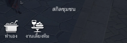 แนะนำ Revelation M  อาชีพเสริม ทุกอาชีพจุดเด่นและสิ่งที่ควรรู้ (ละเอียดสุดๆ) บน LDPlayer9