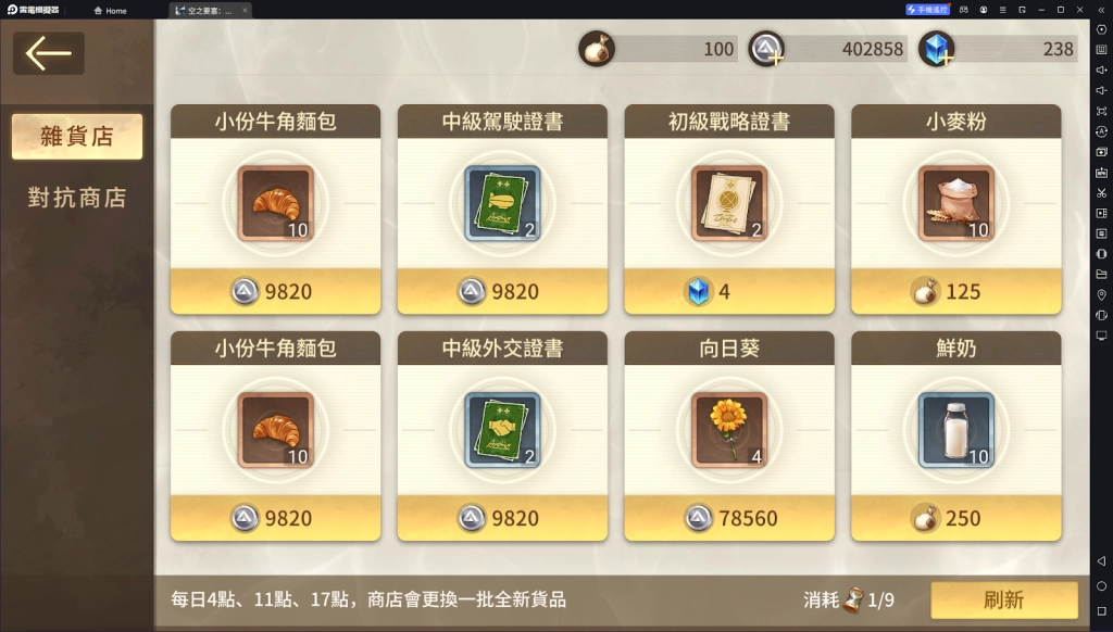 【攻略】《空之要塞：啟航》低課玩家攻略|陣容推薦|PVE、PVP攻略|資源分配