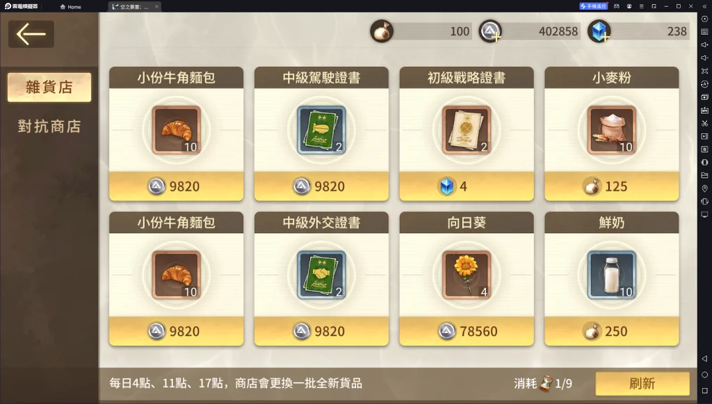 【攻略】《空之要塞：啟航》低課玩家攻略|陣容推薦|PVE、PVP攻略|資源分配