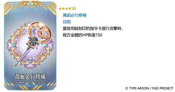 《Fate/Grand Order》繁中版舉辦「Making Christmas Party！」