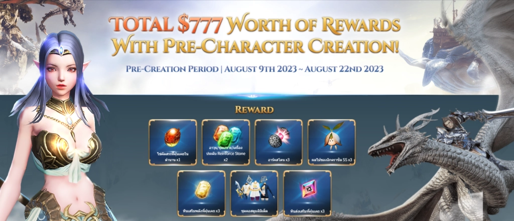 Icarus M: Guild War เกมแนว MMOROG เปิดให้ดาวน์โหลด พร้อมสร้างตัวละคร อาชีพที่ชอบไว้รอรับของรางวัลได้แล้ว!!