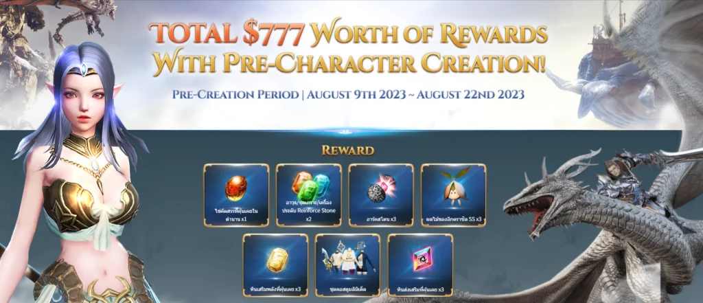 Icarus M: Guild War เกมแนว MMOROG เปิดให้ดาวน์โหลด พร้อมสร้างตัวละคร อาชีพที่ชอบไว้รอรับของรางวัลได้แล้ว!!