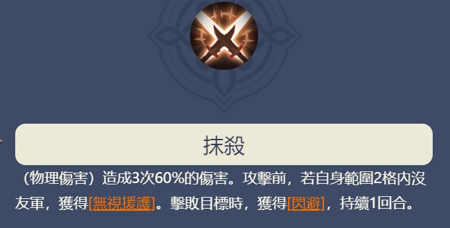 【攻略】《鈴蘭之劍》傳說級角色科爾簡評|推薦武器技能