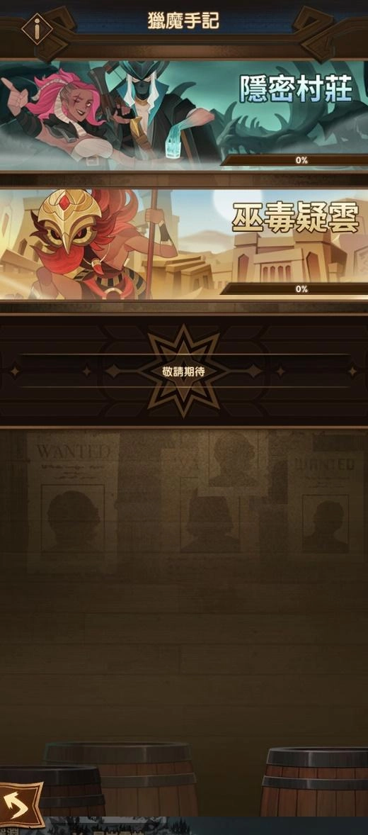 《劍與遠征》耀光主教帕爾默登場 全新冬季造型免費領取