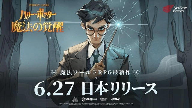 NetEase GamesとWarner Bros. Gamesが『ハリー・ポッター：魔法の覚醒』が6月27日に全世界リリースを発表 新たなゲームプレイトレーラーを公開