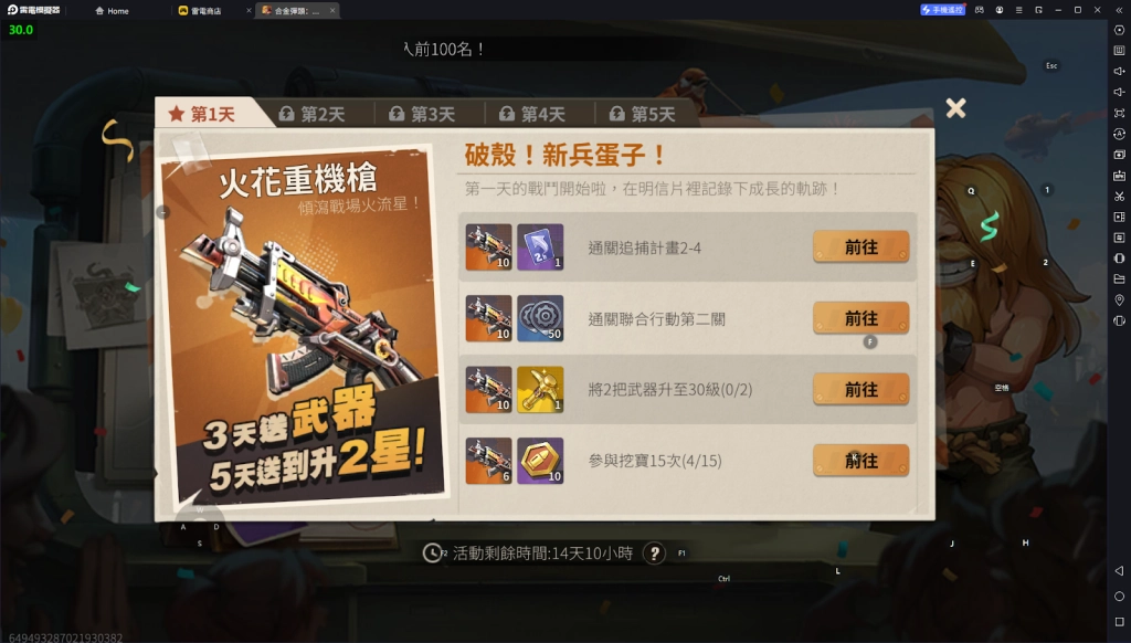【攻略】《合金彈頭：覺醒》PC版遊玩指南|開荒思路|懶人包