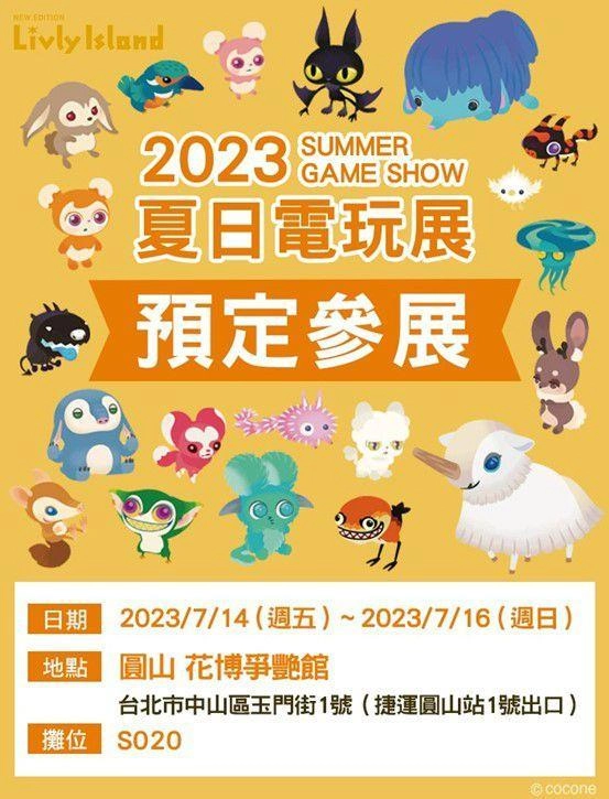 最可愛寵物APP《寵物島 Livly Island》將於夏日電玩展首度與台灣玩家見面