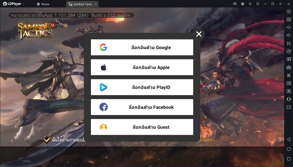 Samkok Tactics M แนะนำระบบและวิธีเปิดหลายจอ พร้อมรีไอดี เล่นบน LDPlayer 9