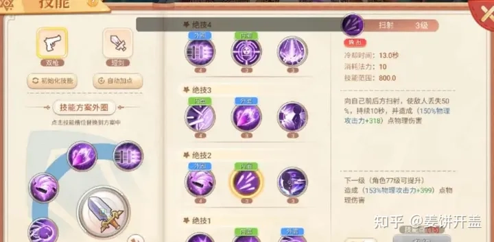 【攻略】《永恆島 LaTale》戰士與游俠技能設置、如何連招詳解