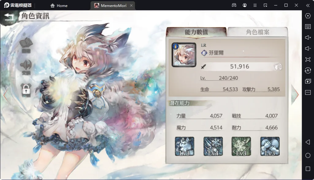 【攻略】《MementoMori》新手開局必看!最強T0角色攻略
