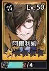 【攻略】《放置七騎士》刷首抽|T0角色推薦|PC版遊玩指南