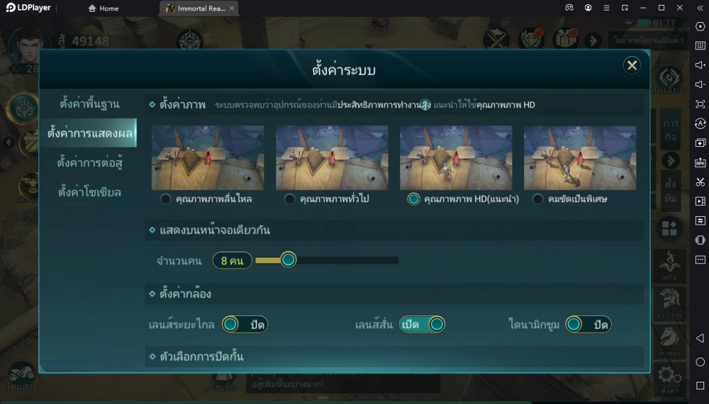 Immortal Realm เกมแนว MMORPG ผจญภัยออกไปล่าสมบัติต่างแดน