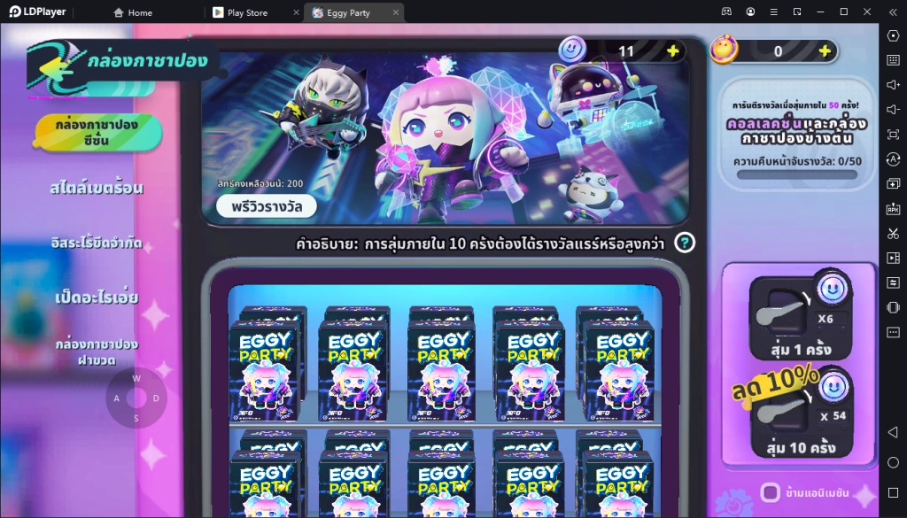 Eggy Party เกมแอ็คชันผจญภัย วิ่งตะลุยฝ่าด่านเล่นคนเดียวก็สนุก เล่นกับเพื่อนก็เฮฮา