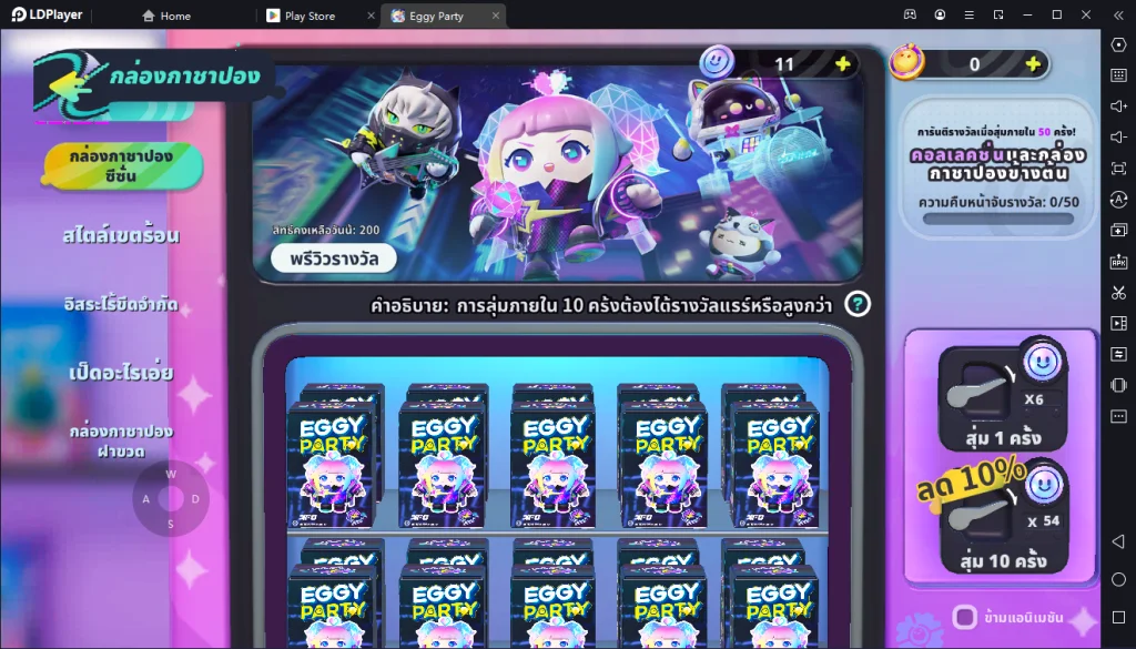 Eggy Party เกมแอ็คชันผจญภัย วิ่งตะลุยฝ่าด่านเล่นคนเดียวก็สนุก เล่นกับเพื่อนก็เฮฮา