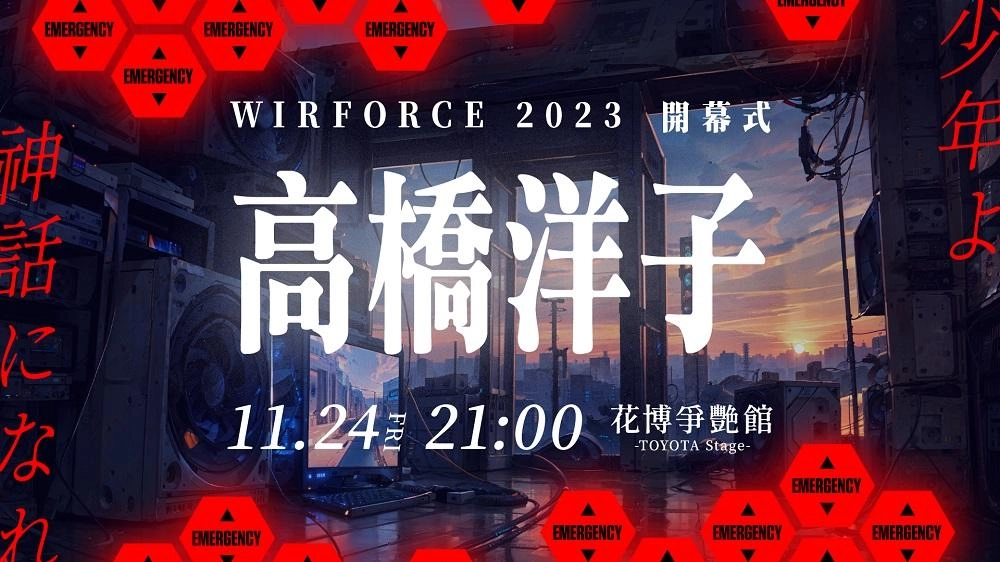 WirForce BYOC 門票秒殺!眾多知名廠商進駐 電競狂潮席捲全台
