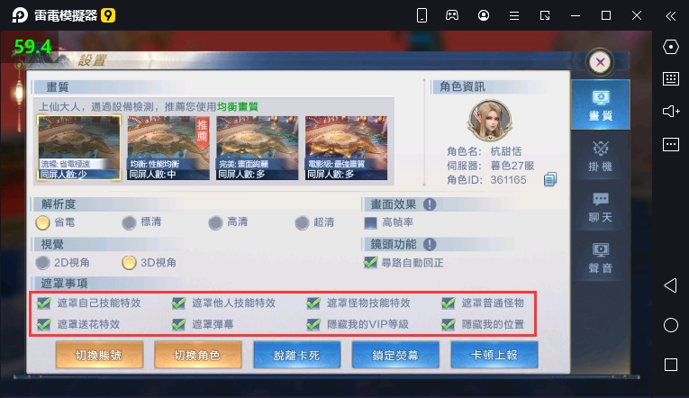 【攻略】如何在電腦上玩《暮色雙城》|高帧率模式、掛機模式設置教學|PC版安装教學