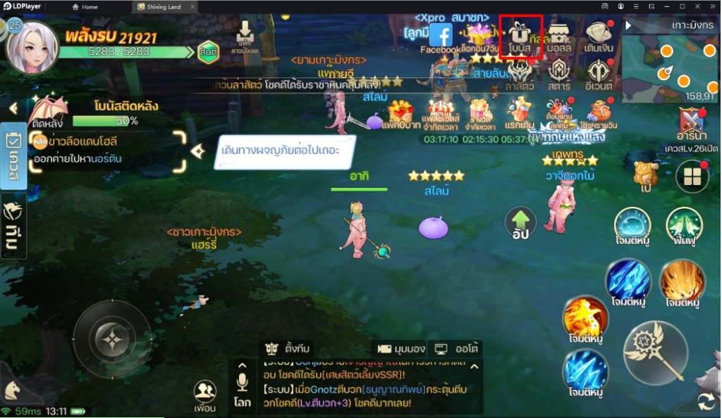 Shining Land : สัตว์เลี้ยงช่วยรบ แจก Giftcode มากมายพร้อมวิธีกรอกบน LDPlayer9