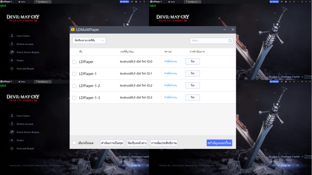 Devil May Cry M : Peak of Combat (Global) แนะนำวิธีตั้งค่า Controller และเล่นแบบ FULL HD 120 FPS บน LDPlayer9