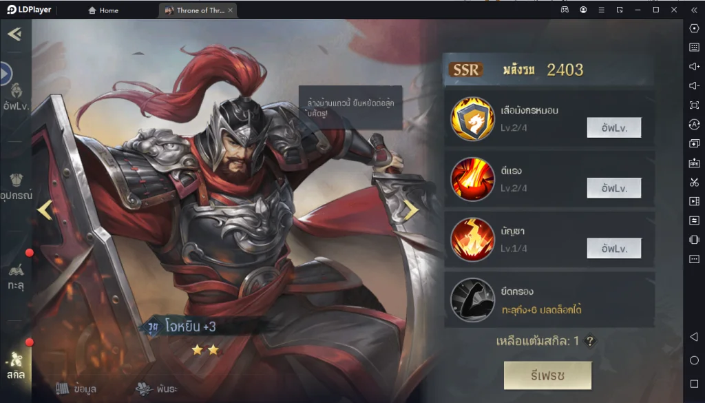 Throne of Three Kingdoms เกมแนว Turn-Based เทคนิคจัดทีมกองทัพสามก๊กคว้าชัย