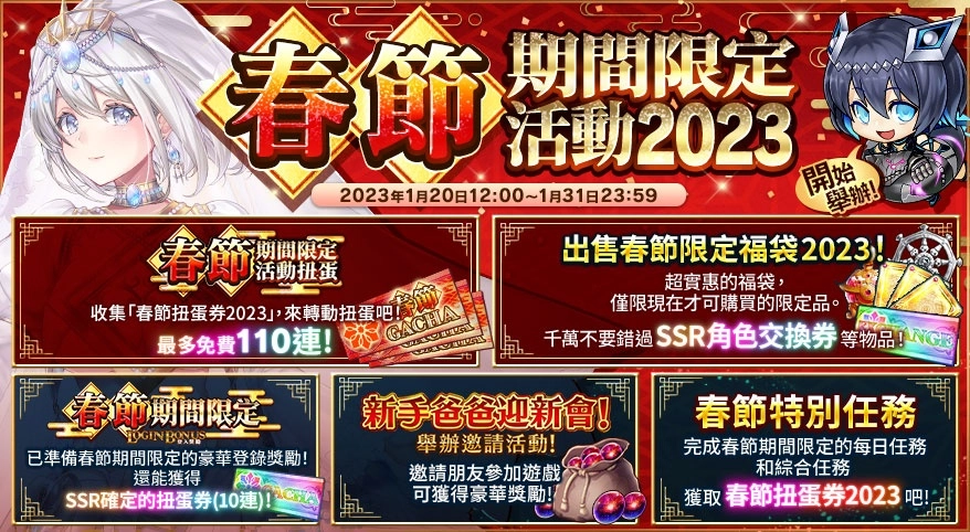《孤兒的工作ーORPHANS ORDERー》春節2023開幕！！