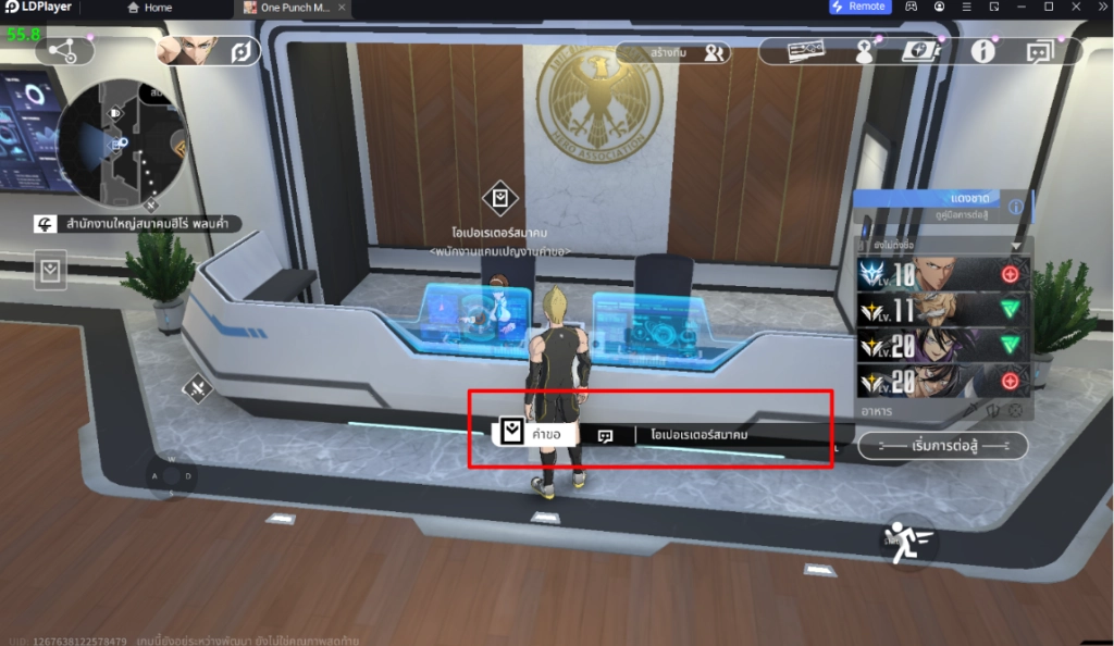 One Punch Man: World (Global) 5 เทคนิคเพิ่มพลังให้เก่งขึ้น รู้ไว้!! ก่อนเกมเปิด บน LDPlayer9