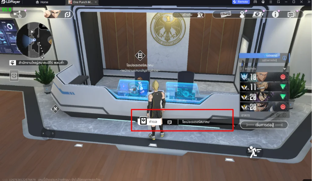 One Punch Man: World (Global) 5 เทคนิคเพิ่มพลังให้เก่งขึ้น รู้ไว้!! ก่อนเกมเปิด บน LDPlayer9